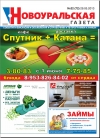 №22 (72) - 29 мая