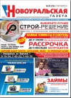№29 (79) - 17 июля