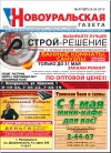 №17 (67) - 24 апреля