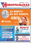 №50 (100) - 11 декабря
