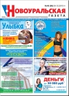 №49 (99) - 4 декабря