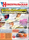 №28 (28) - 25 июля