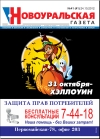 №41 (41) - 24 октября