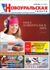 №48 (48) - 12 декабря