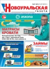 №31 (81) - 31 июля
