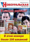 №37 (37) - 26 сентября