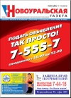 №40 (40) - 17 октября