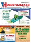 №18 (68) - 30 апреля