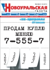 №3 (3) - 1 февраля