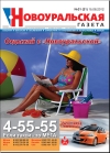 №31 (31) - 15 августа