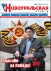 №16 (16) - 3 мая
