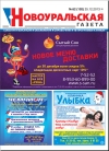 №52 (102) - 25 декабря