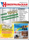 №23 (73) - 5 июня