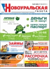 №32 (82) - 7 августа
