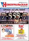 №26 (76) - 26 июня