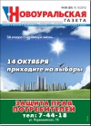 №39 (39) - 10 октября