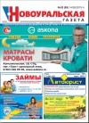 №33 (83) - 14 августа