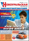 №26 (26) - 11 июля