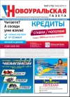 №7 (110) - 19/02