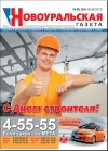 №30 (30) - 8 августа