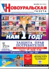 №3 (53) - 16 января