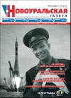 №13 (13) - 11 апреля