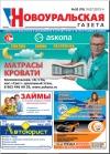 №28 (78) - 10 июля