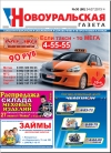 №30 (80) - 24 июля