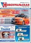 №39 (89) - 25 сентября