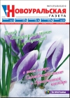 №11 (11) - 28 марта