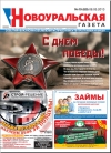 №19 (69) - 8 мая