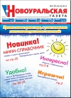 №7 (7) - 29 февраля