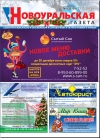 №53 (103) - 31 декабря