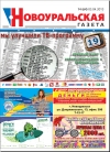 №14 (64) - 3 апреля
