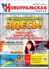 №47 (47) - 5 декабря