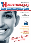 №10 (10) - 21 марта