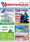 №45 (95) - 6 ноября