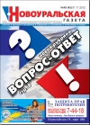 №43 (43) - 7 ноября