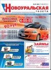 №34 (84) - 21 августа