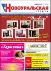 №45 (45) - 21 ноября