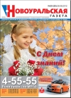 №33 (33) - 29 августа