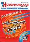 №2 (2) - 25 января