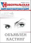 №22 (22) - 14 июня