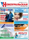 №44 (94) - 30 октября
