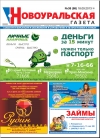 №38 (88) - 18 сентября