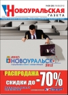 №36 (36) - 19 сентября