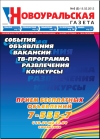 №5 (5) - 15 февраля