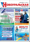 №47 (97) - 20 ноября
