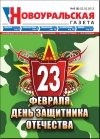 №6 (6) - 22 февраля