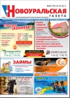 №21 (71) - 22 мая